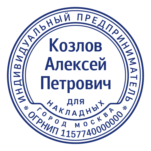 срочное изготовление печатей и штампов для ооо и ип детям доставка в кемерово